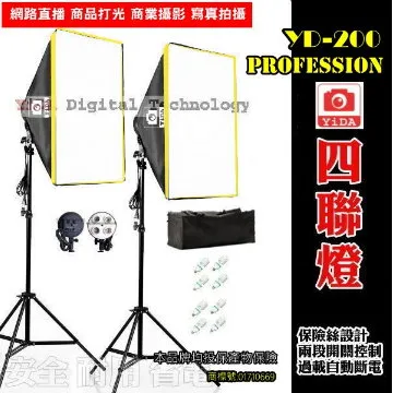 YIDA無影罩補光燈 40W LED攝影燈泡 專用燈架 直播補光 商品打光 攝影棚燈 攝影燈 歷史價格詳細信息
