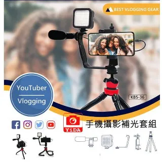 【YIDA】手機補光攝影套組5合1(攝影燈 補光燈 環形燈 直播燈) 歷史價格詳細信息