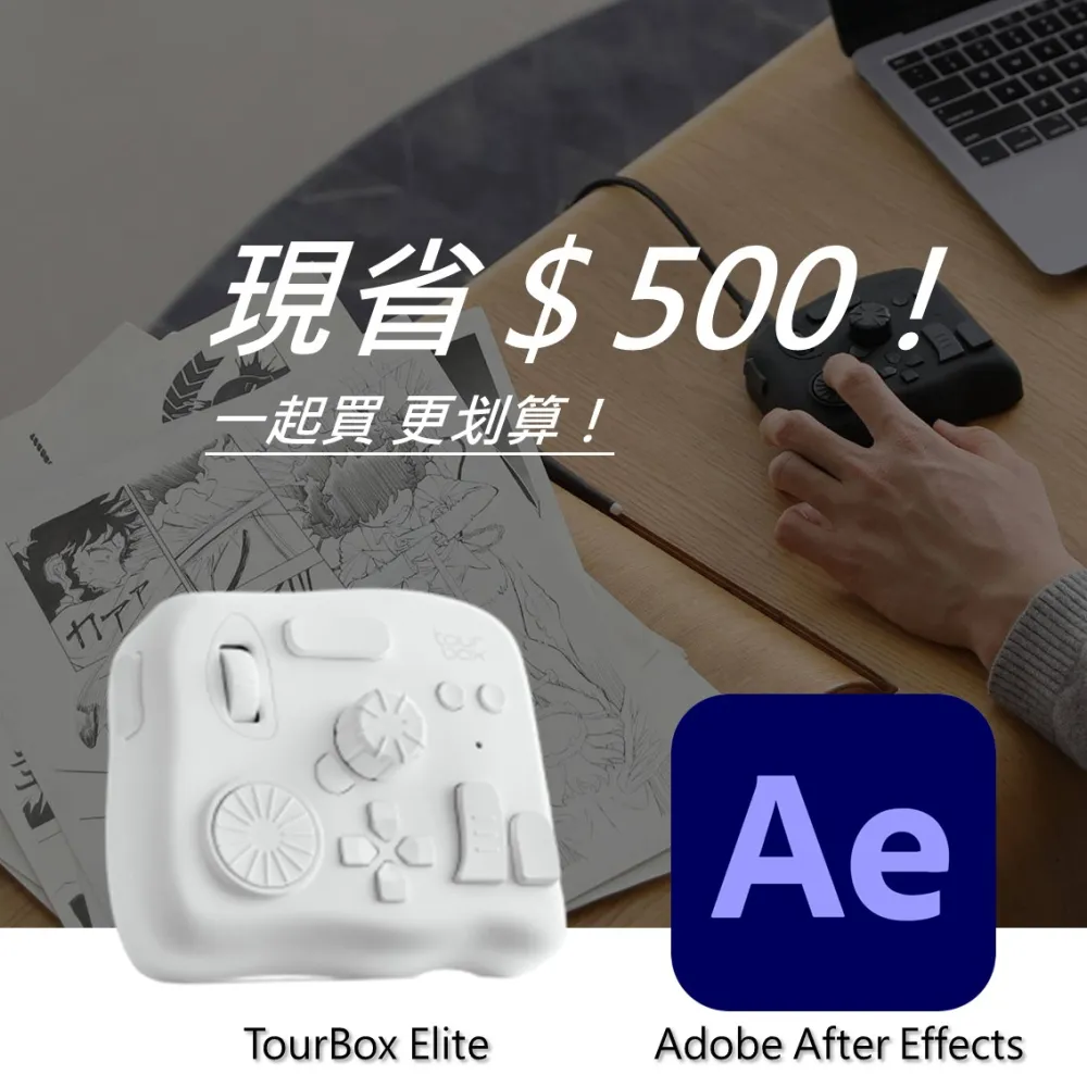 [設計絕佳拍檔]TourBox Elite 軟體控制器(藍牙/半透明) + Adobe Premiere Pro 一年訂閱 歷史價格詳細信息