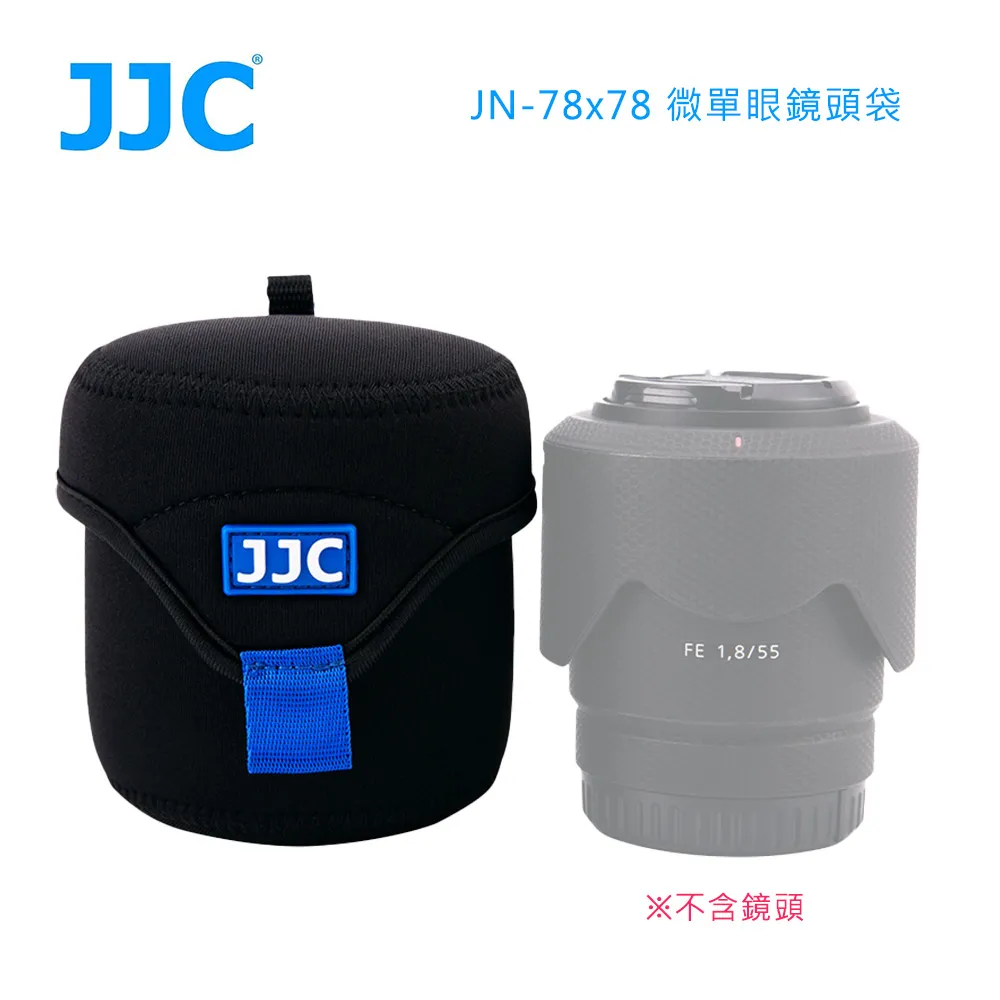 JJC JN-L 微單眼鏡頭袋 70x110mm 歷史價格詳細信息