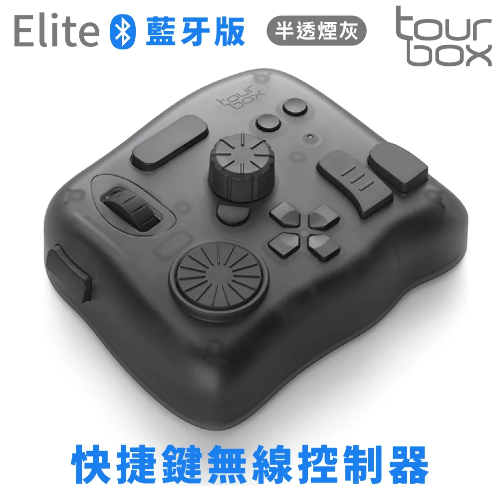 TourBox藍牙版Elite修圖剪輯軟體無線控制器TBECA(附收納包)快捷鍵盤 歷史價格詳細信息