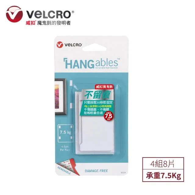 【VELCRO 威扣】創意不留痕系列-正方形8入(承重1kg/無痕) 歷史價格詳細信息