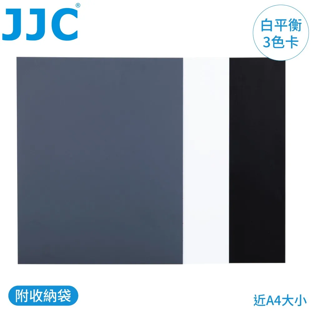 JJC GC-2  灰卡 黑卡 白卡 三合一 中灰卡 灰板 專業攝影 標準測光用  白平衡校正 可降低反差 歷史價格詳細信息