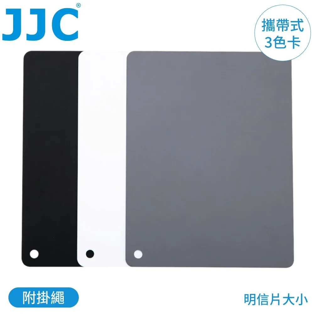 JJC GC-2  灰卡 黑卡 白卡 三合一 中灰卡 灰板 專業攝影 標準測光用  白平衡校正 可降低反差 歷史價格詳細信息