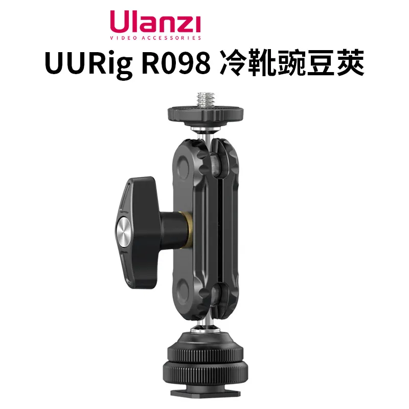 ulanzi UURig R098 多功能雙球頭熱靴支架 歷史價格詳細信息