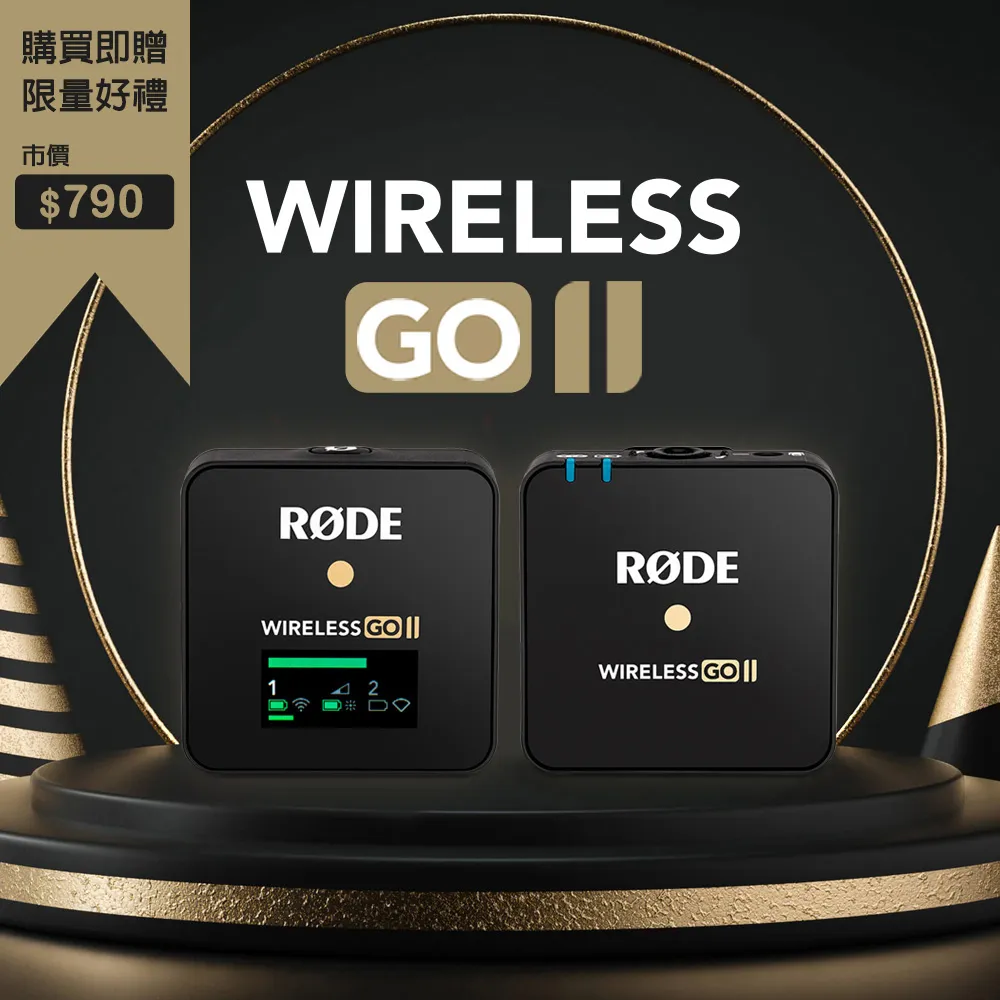RODE Wireless GO II 一對二 雙頻全指向性 微型 無線麥克風 麥克風 錄音 收音 保固一年 歷史價格詳細信息