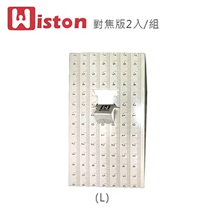 Wiston 對焦版(M) 2個/入 歷史價格詳細信息