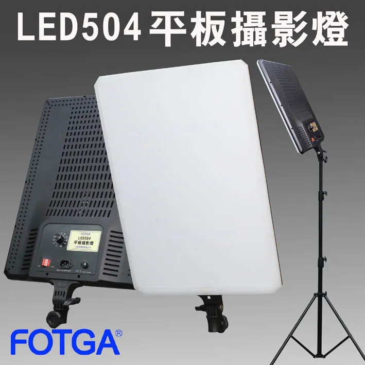 FOTGA LED504 LED平板攝影燈 歷史價格詳細信息