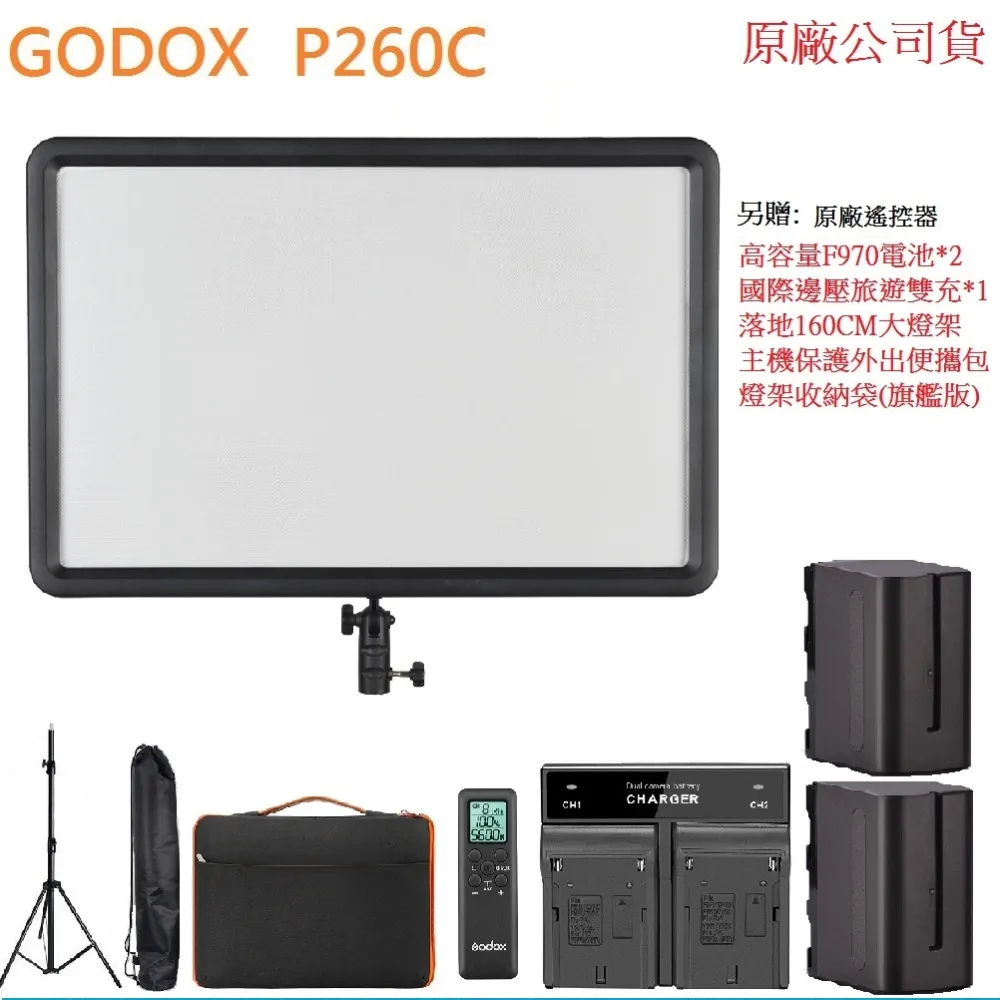 GodoX  LED四葉片可調色溫遙控攝影燈A1200 歷史價格詳細信息
