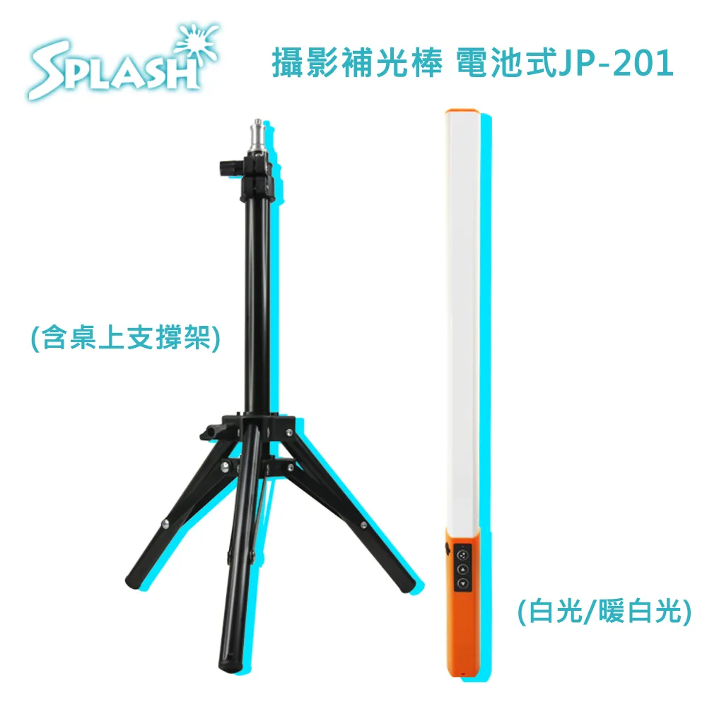 Splash 攝影補光棒(白光/暖白光)電池式JP-201(2入/組-含桌上支撐架) 歷史價格詳細信息