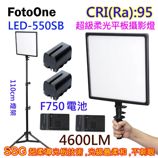 FotoOne LED-550SB超柔平板燈 歷史價格詳細信息