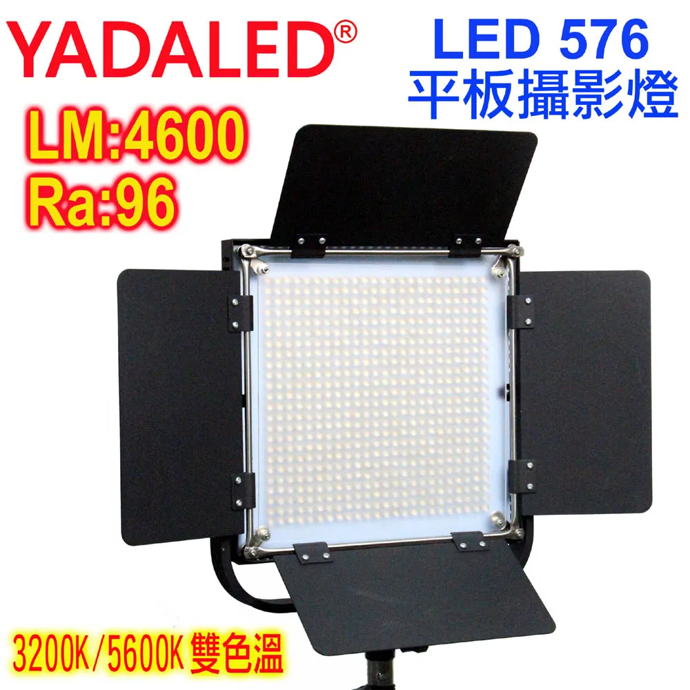 YADA LED168攝影棚雙燈組 歷史價格詳細信息