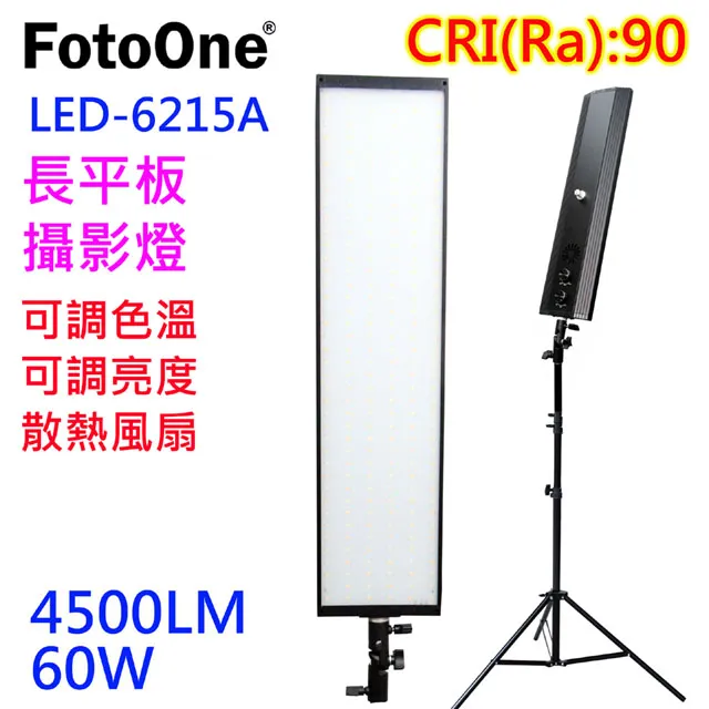 FotoOne LED6215A平板燈-送240燈架 歷史價格詳細信息