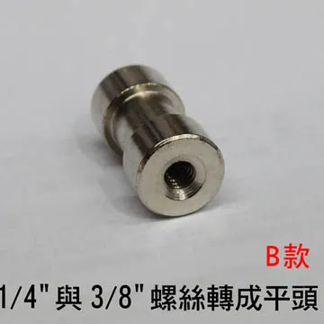 1/4與3/8轉換螺絲 英寸互轉銅粒 攝影配件 轉換螺絲 轉接螺絲 歷史價格詳細信息
