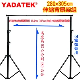 YADATEK 背景架2X2M(送黑綠布) 歷史價格詳細信息