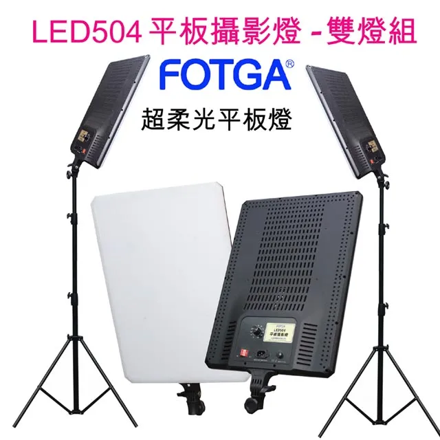 FOTGA LED504 LED平板攝影燈 歷史價格詳細信息