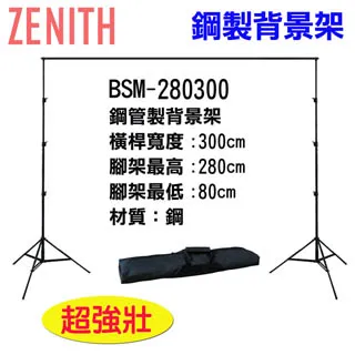ZENITH BSM-200205背景架 歷史價格詳細信息