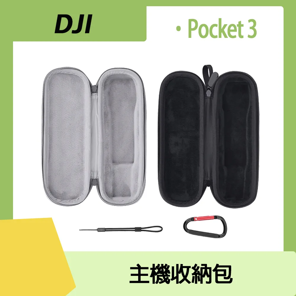 DJI OSMO POCKET 3 主機收納包 價格比較,價格查詢,歷史價格詳細信息