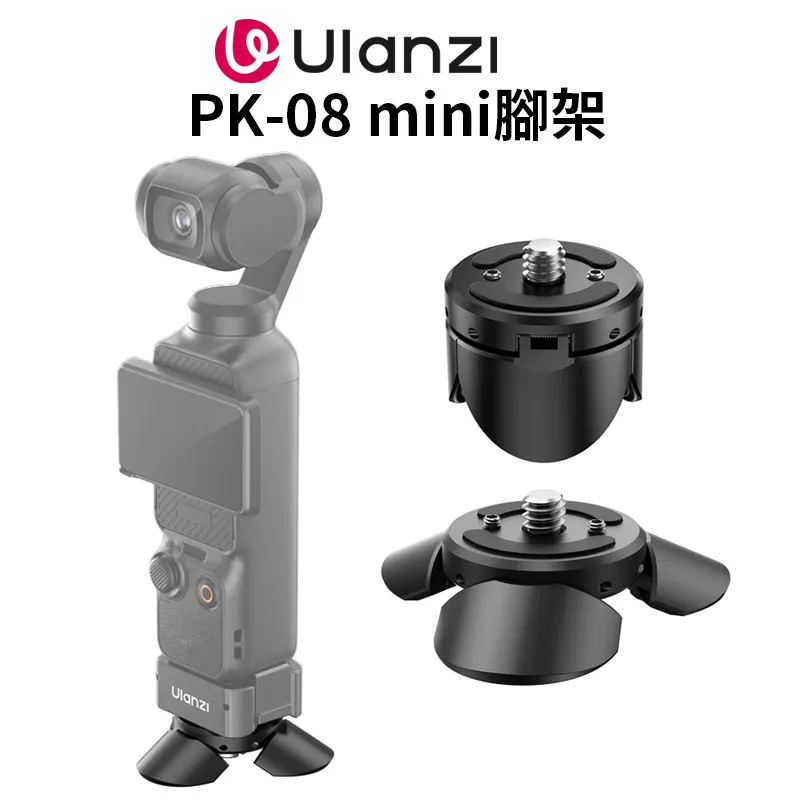 Ulanzi PK-03 DJI OSMO Pocket 3 專用 ND磁吸濾鏡套組/ND16、ND64、ND256 歷史價格詳細信息