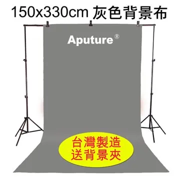Aputure 150x200cm灰色背景布 歷史價格詳細信息