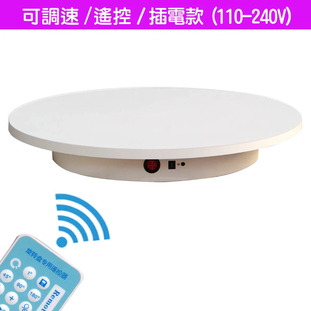 UWINKA 充電 遙控可調速電動轉盤60cm/100kg/黑色 歷史價格詳細信息