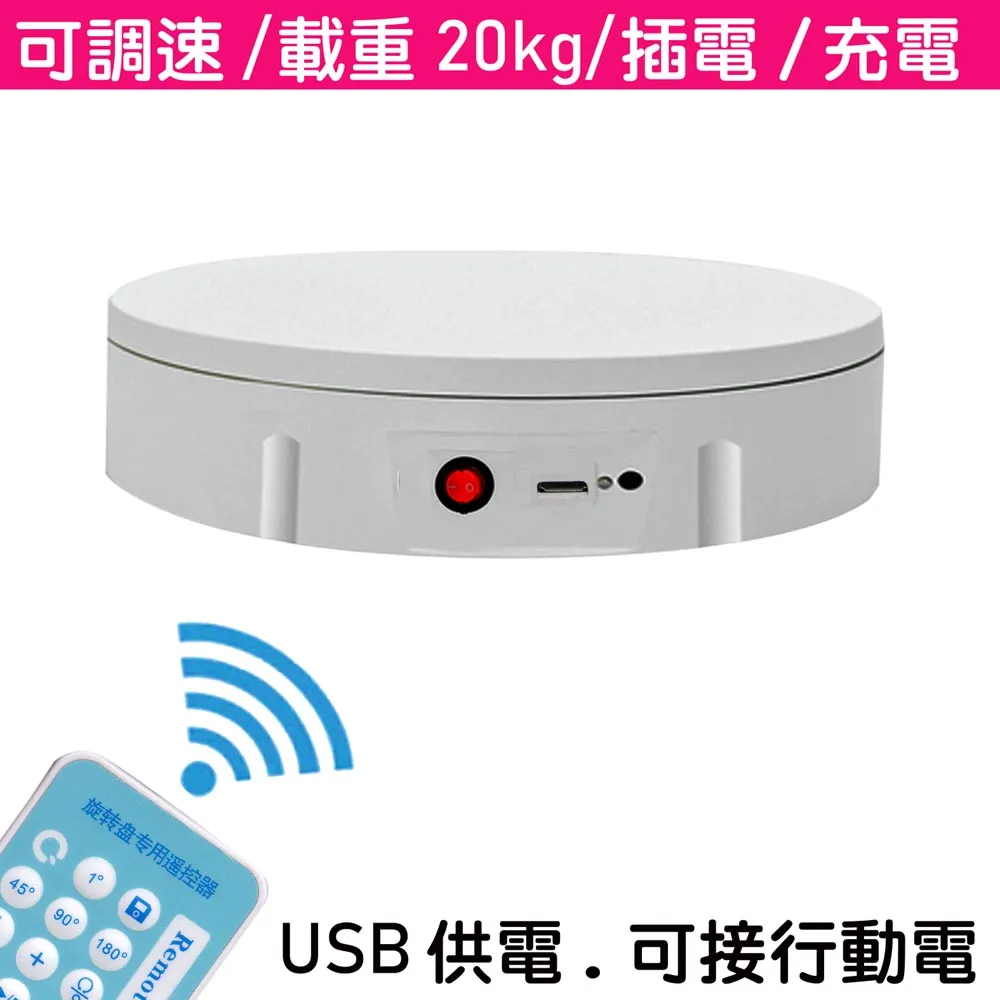 UWINKA 充電 遙控可調速電動轉盤60cm/100kg/黑色 歷史價格詳細信息