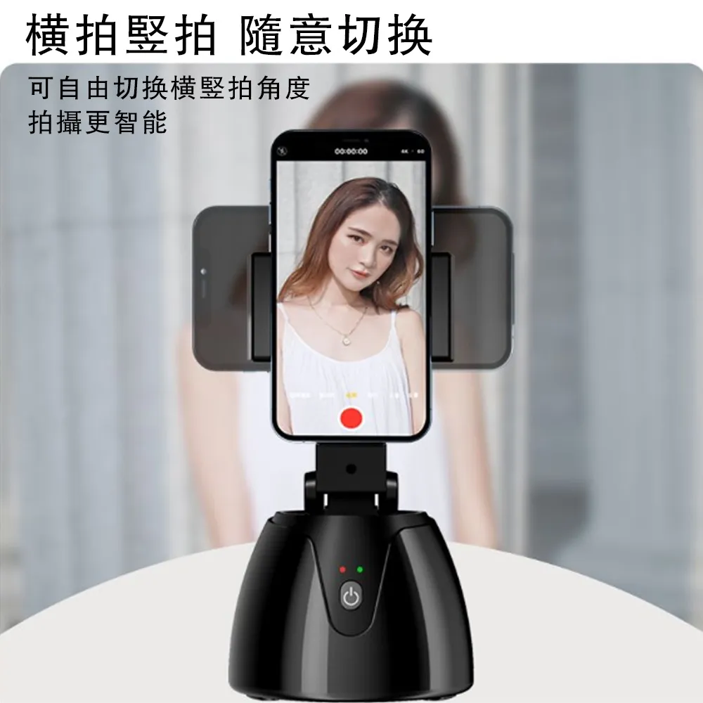 新款AI人臉智能跟拍一體自拍杆Q515TK360度旋轉雲臺落地四腳支架 歷史價格詳細信息