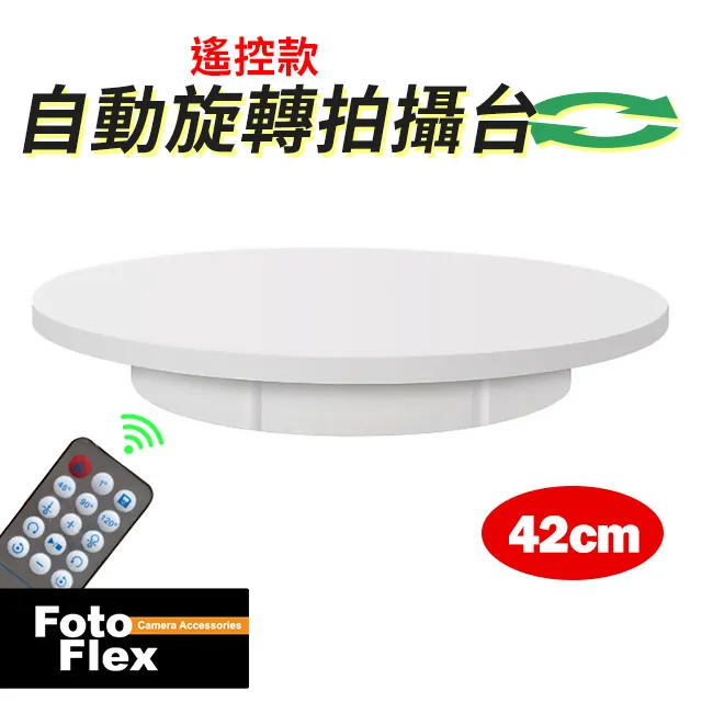 [遙控款]自動旋轉拍攝台42cm 多段變速 轉盤 歷史價格詳細信息