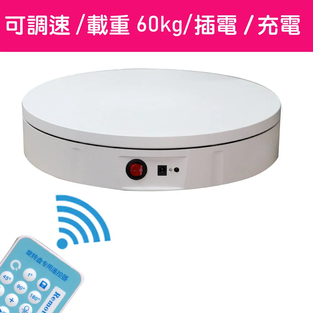 UWINKA 充電 遙控可調速電動轉盤60cm/100kg/黑色 歷史價格詳細信息