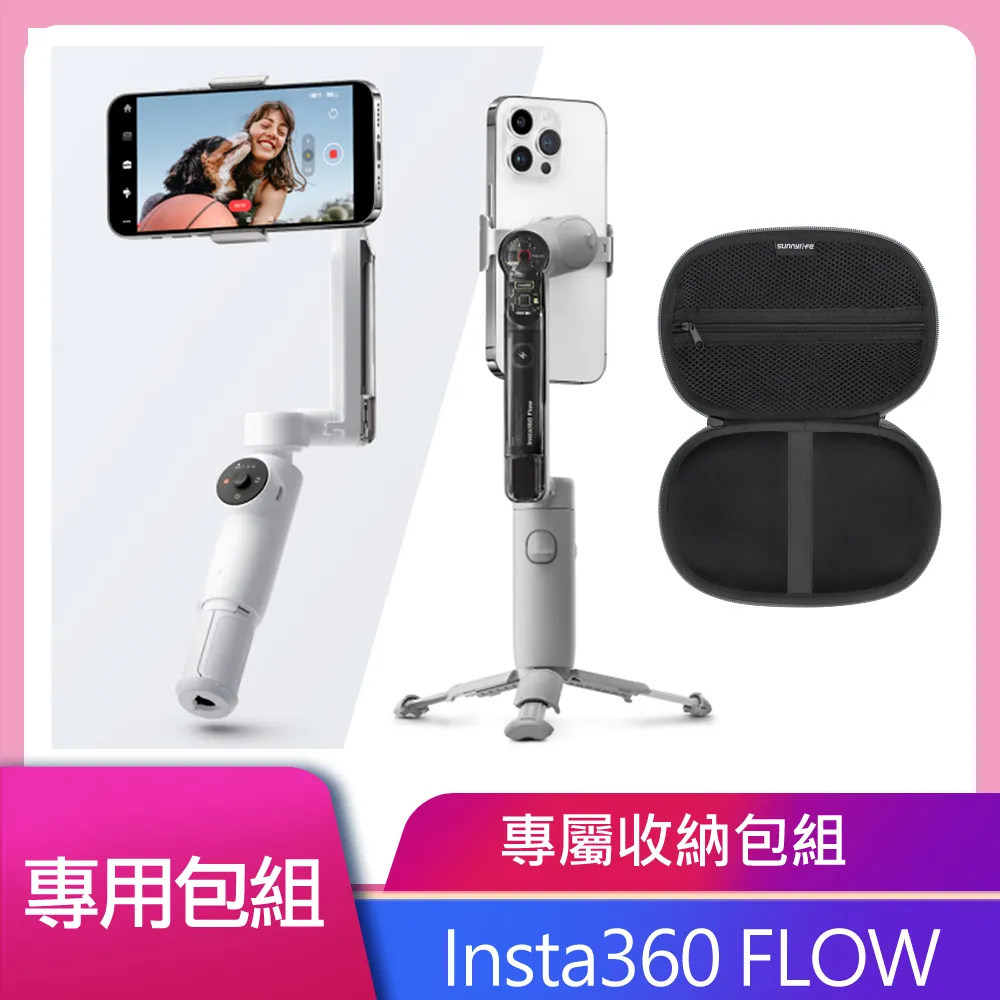 Insta360 Flow 三軸手機穩定器 公司貨 歷史價格詳細信息