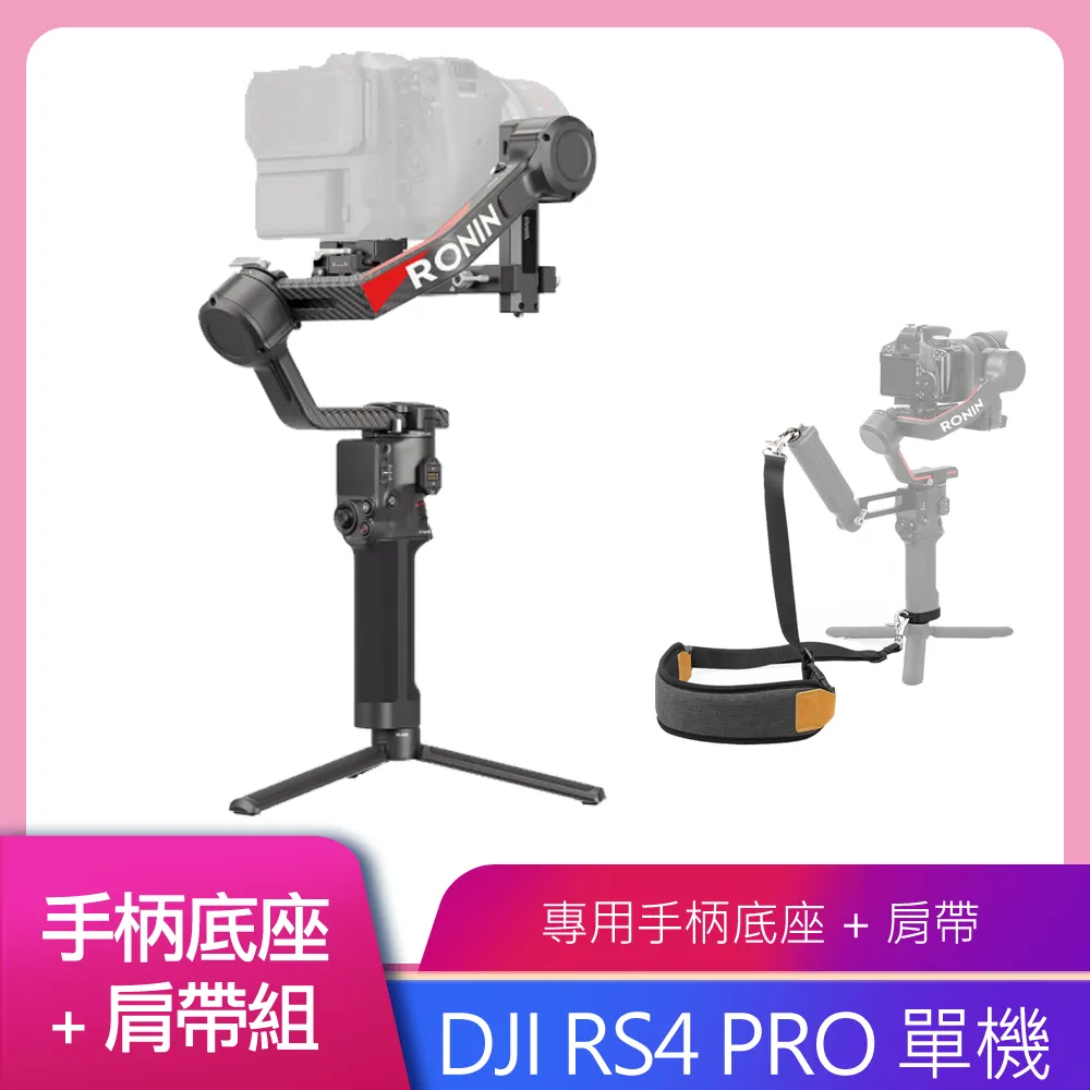 DJI RS4 單機 公司貨 歷史價格詳細信息