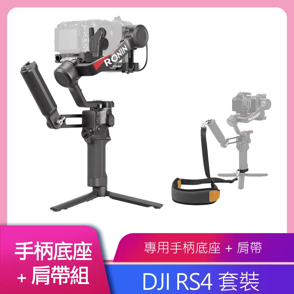 DJI RS4 PRO 套裝 公司貨 價格比較,價格查詢,歷史價格詳細信息