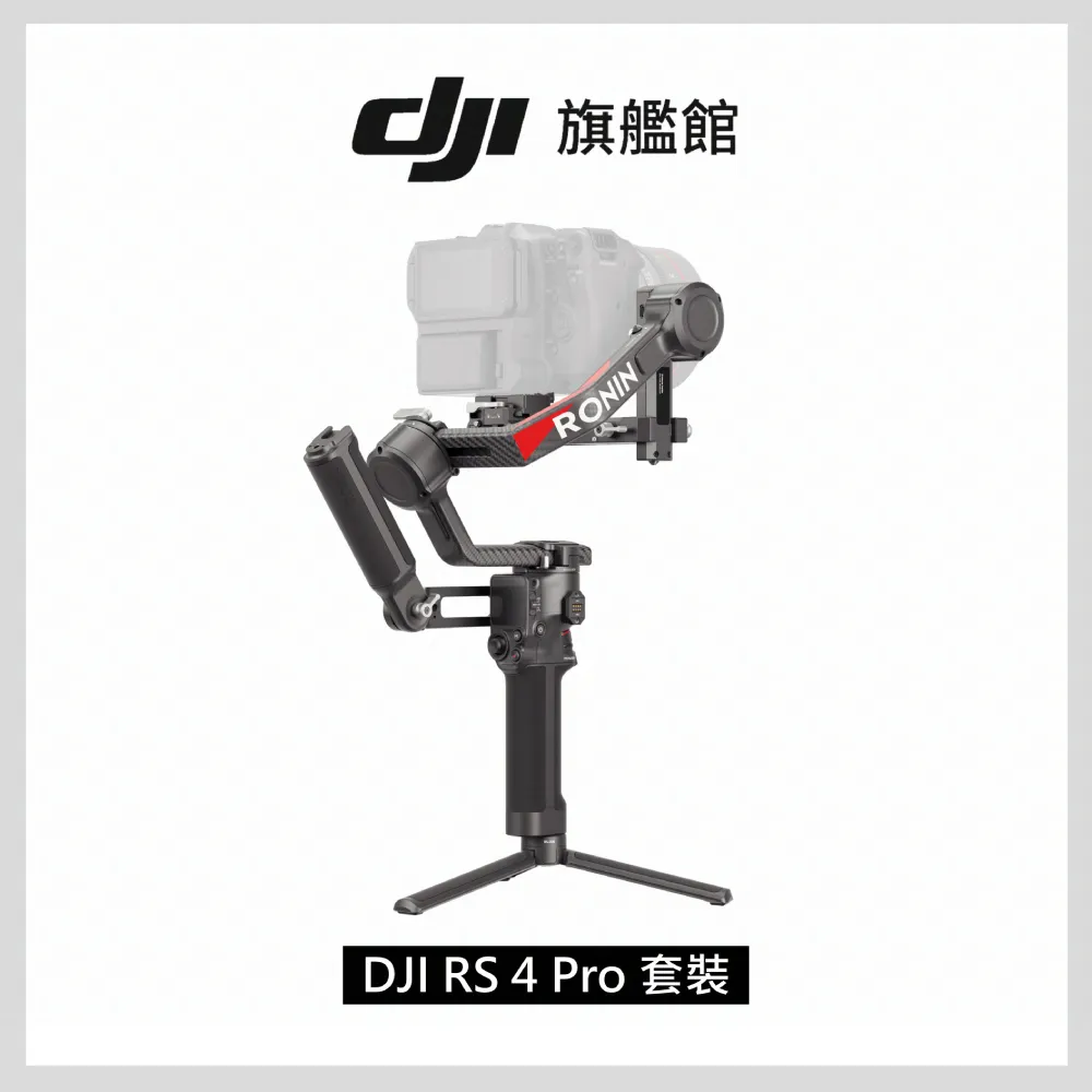 DJI RS4 PRO 單機 歷史價格詳細信息