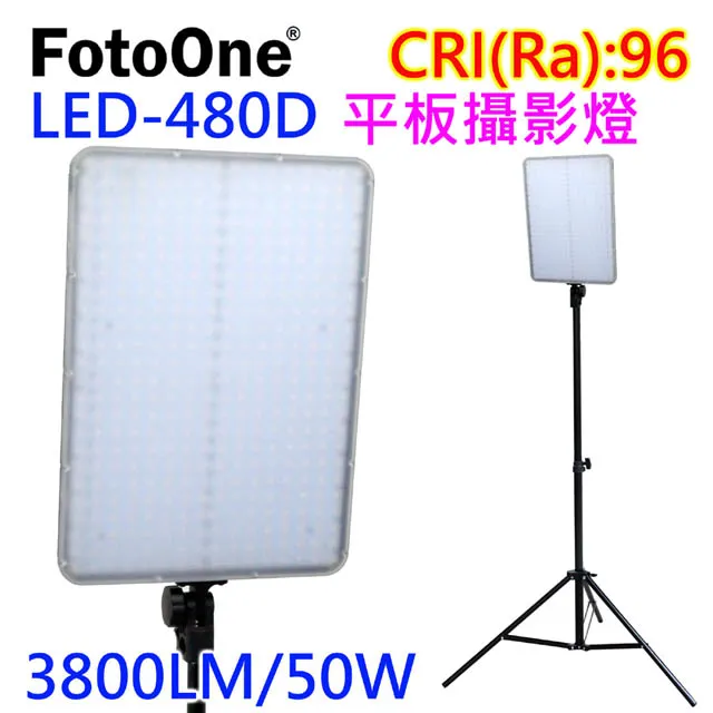 FotoOne LED480A平板燈-單燈 歷史價格詳細信息