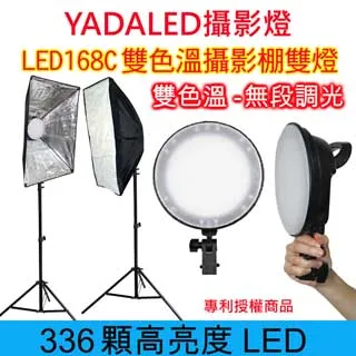 YADA LED168攝影棚雙燈組 歷史價格詳細信息