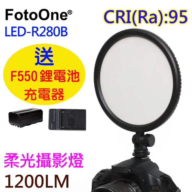 FotoOne LED-R280C攝影燈送F970鋰電 歷史價格詳細信息
