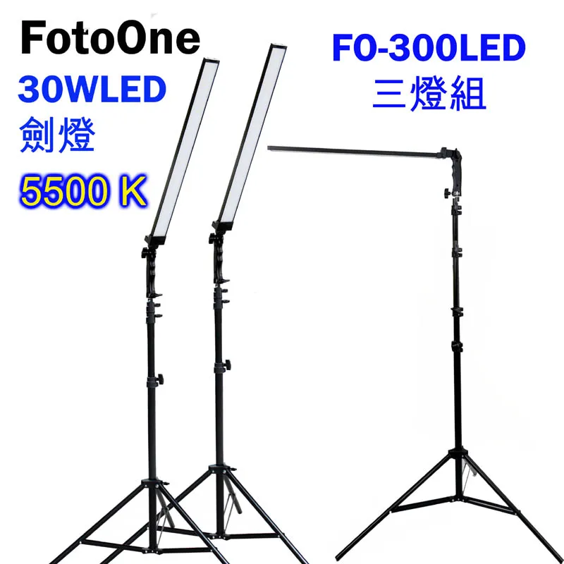FotoOne FO300LED劍燈-單燈組 歷史價格詳細信息