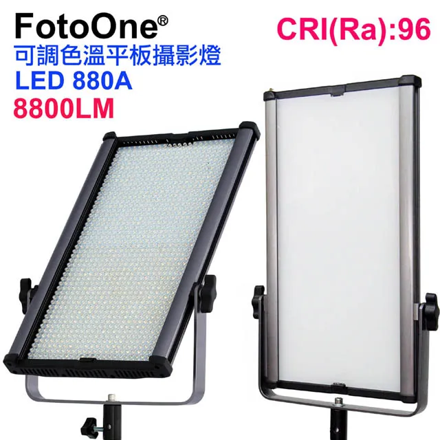 FotoOne LED800A可調色溫攝影燈 歷史價格詳細信息