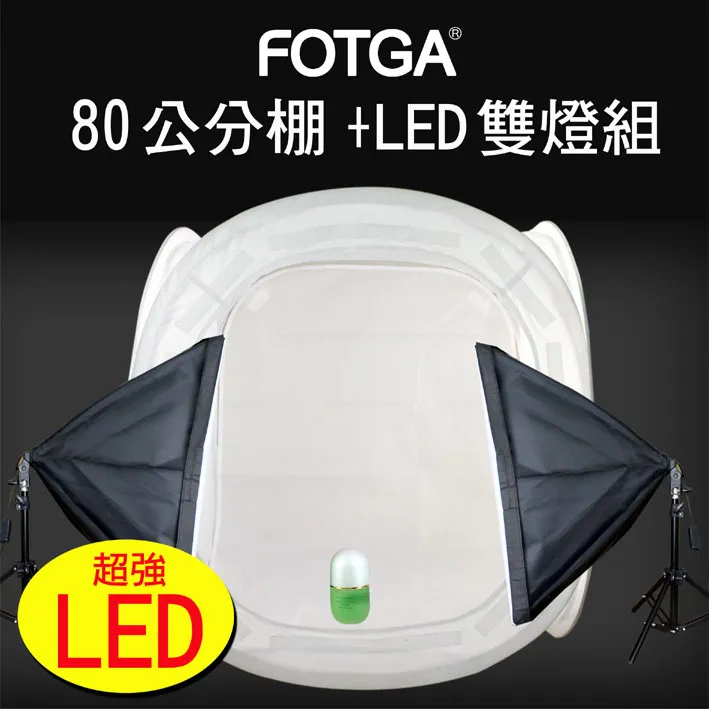 FOTGA 攝影光箱LB400 歷史價格詳細信息