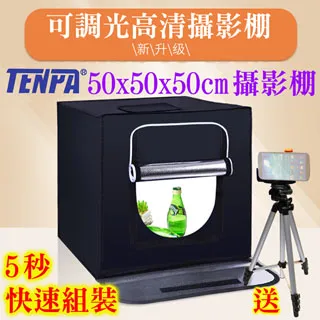 TENPA LED7070 免工具組裝攝影棚 歷史價格詳細信息