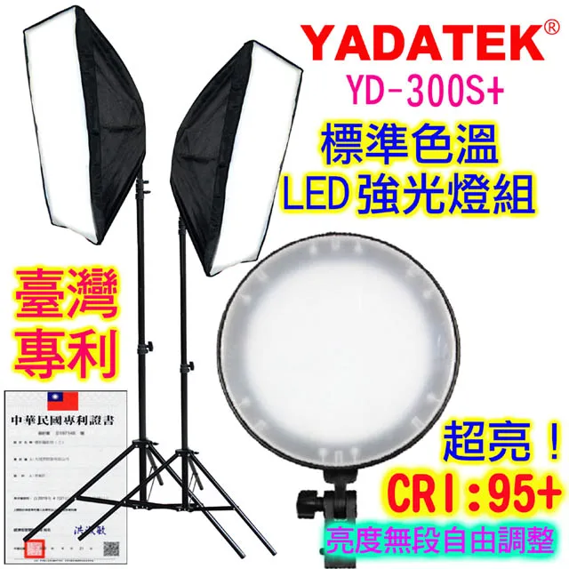 YADATEK  LED標準色溫攝影燈(YD-300S+) 歷史價格詳細信息