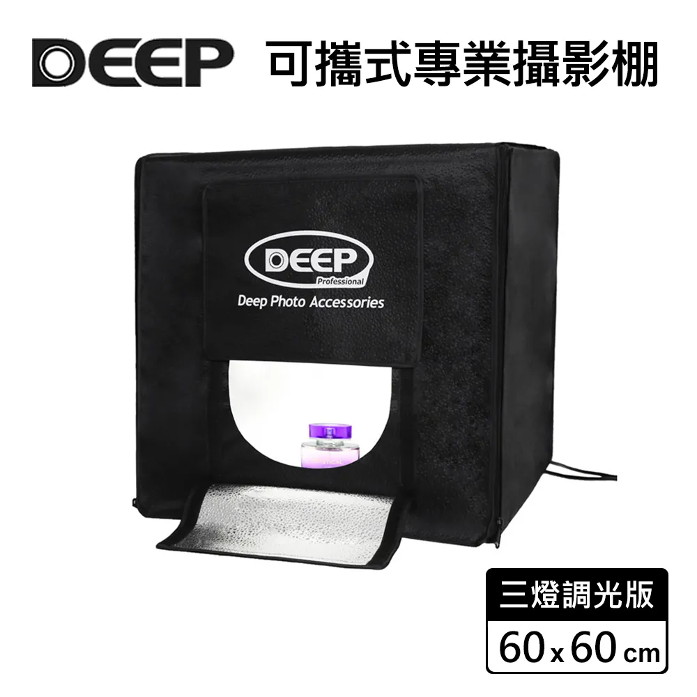 DEEP 60*60cm 柔光布 無影罩配件 歷史價格詳細信息