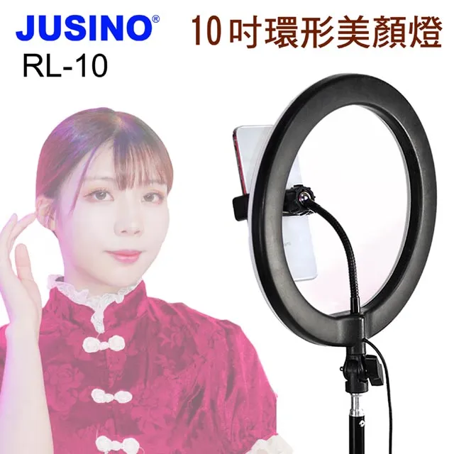 JUSINO  10吋環形套組RL-10 歷史價格詳細信息