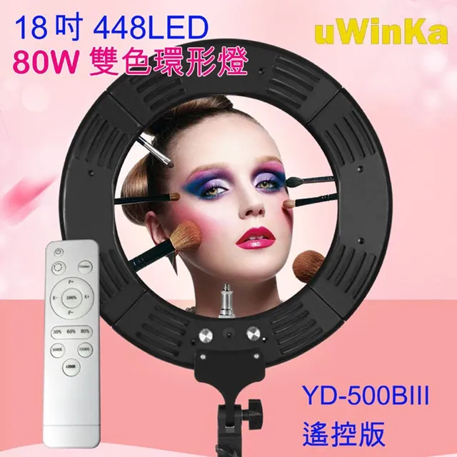UWINKA YD-500 14吋雙色溫環形攝影燈 歷史價格詳細信息