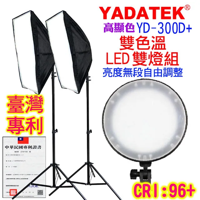 YADATEK  LED雙色溫攝影燈(YD-300D+) 歷史價格詳細信息