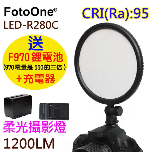 FotoOne LED-R280C攝影燈送F970鋰電 歷史價格詳細信息