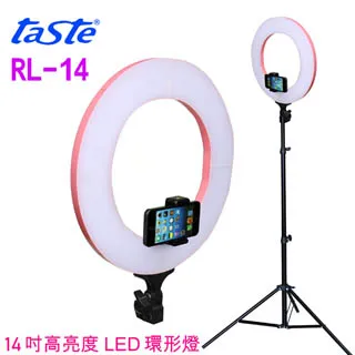 taste  RL-14-LED大環燈 價格比較,價格查詢,歷史價格詳細信息