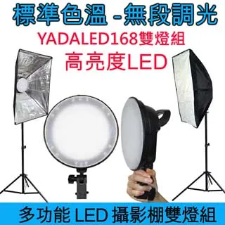 YADALED 168攝影棚三燈組 歷史價格詳細信息