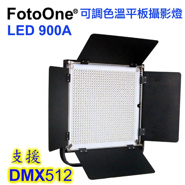 FotoOne LED800A可調色溫攝影燈 歷史價格詳細信息