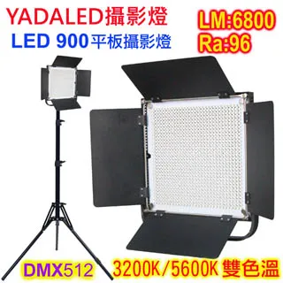 YADA LED168攝影棚雙燈組 歷史價格詳細信息